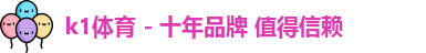 k1体育